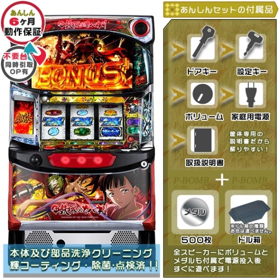 甲鉄城のカバネリ パチスロ実機本体+イヤホンコンバーター+メダル不要