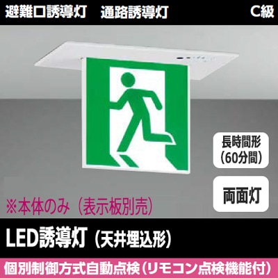 FBK-10722L-LS17 || LED誘導灯本体 東芝 【天井埋込形】避難口・通路