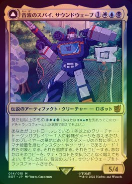 FOIL】【日】音波のスパイ、サウンドウェーブ/Soundwave, Sonic Spy[多