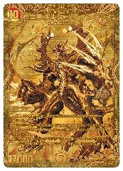 デュエルマスターズ】多(DM23RP4) 竜皇神 ボルシャック・バクテラス(金