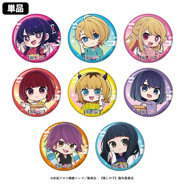 推しの子】 トレーディング缶バッジ(ミニキャラ) お風呂ver.(ランダム