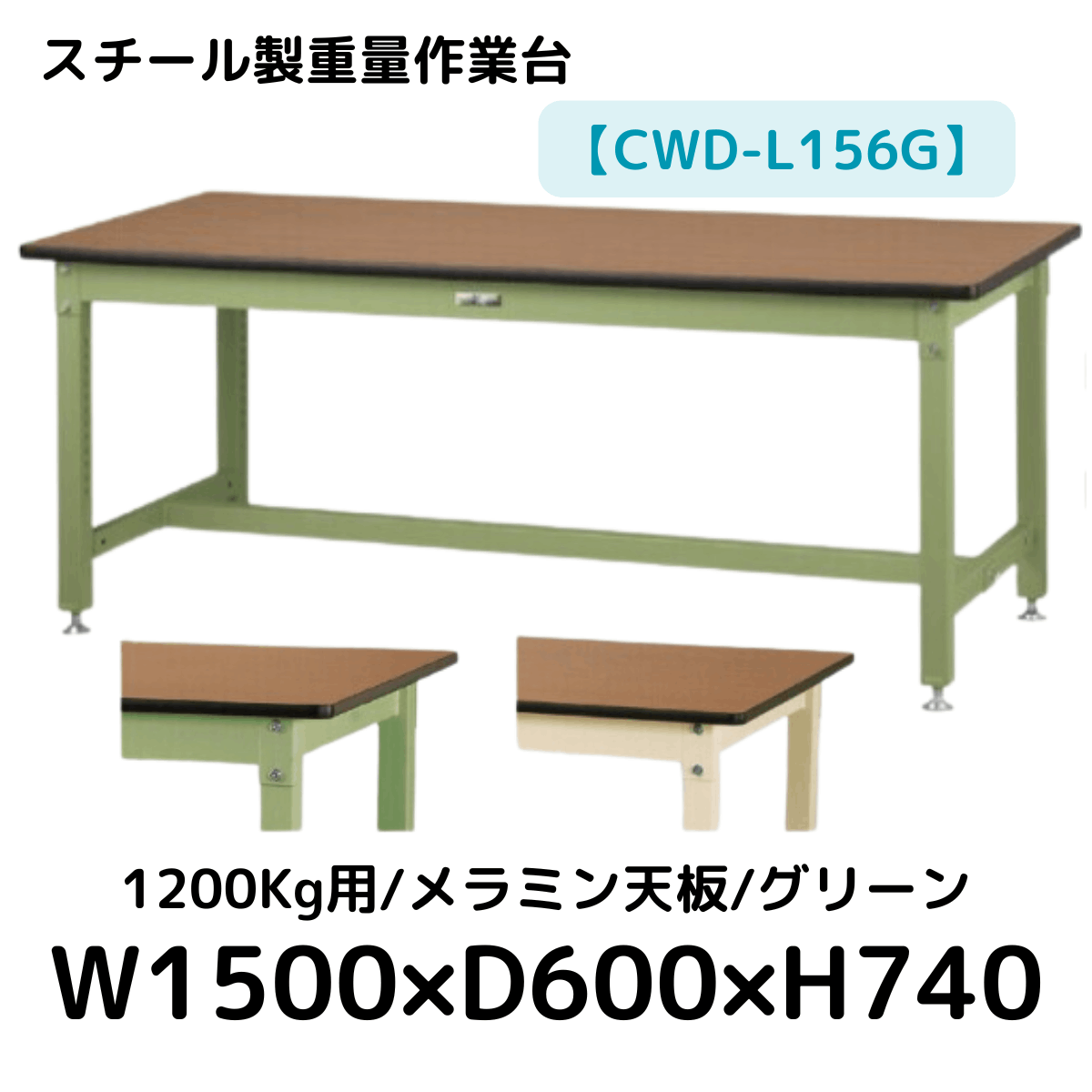 スチール製軽量作業台の通販【特注可能】｜シー・ダブル・デー