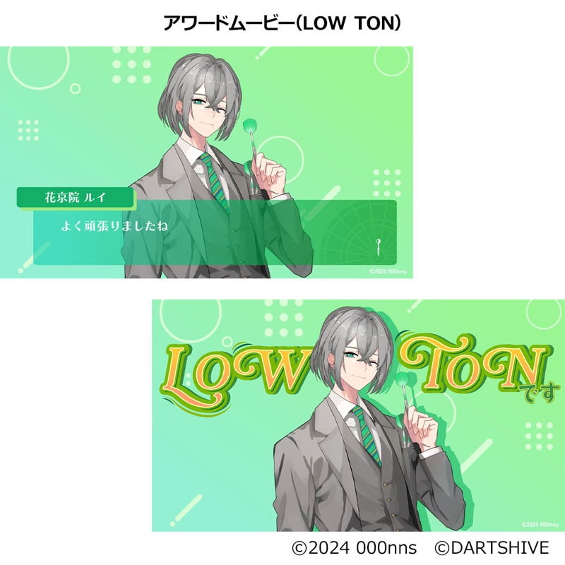 声社員プロジェクト 　　　　　　ボイスダーツセット 「花京院ルイ」 ダーツ > キャラクター > 声社員プロジェクト ”褒め”ボイスダーツ