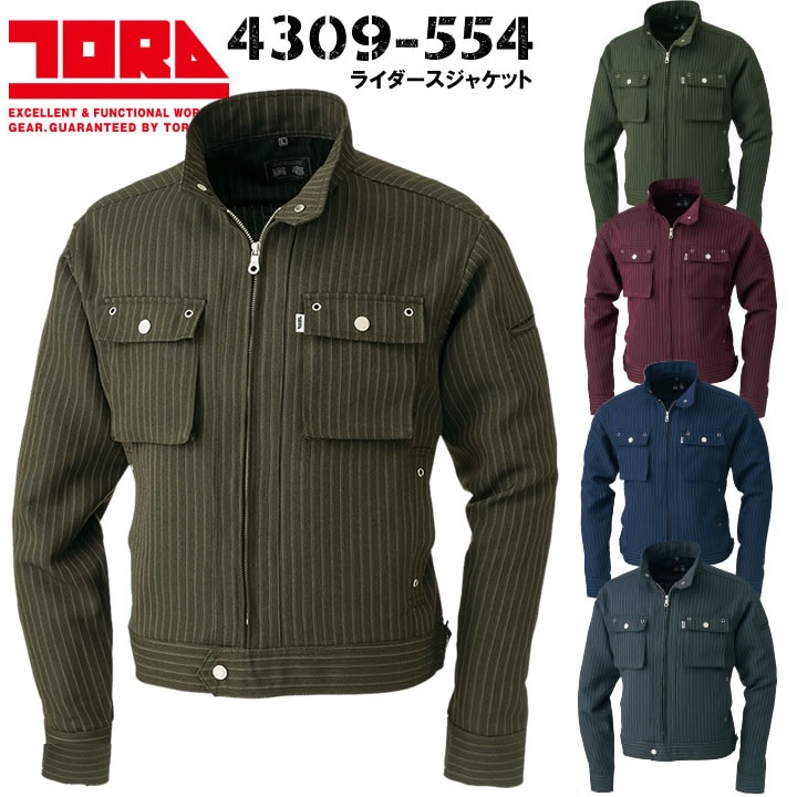 寅壱 ライダースジャケット ブルゾン 4309-554 作業服 作業着 ピン
