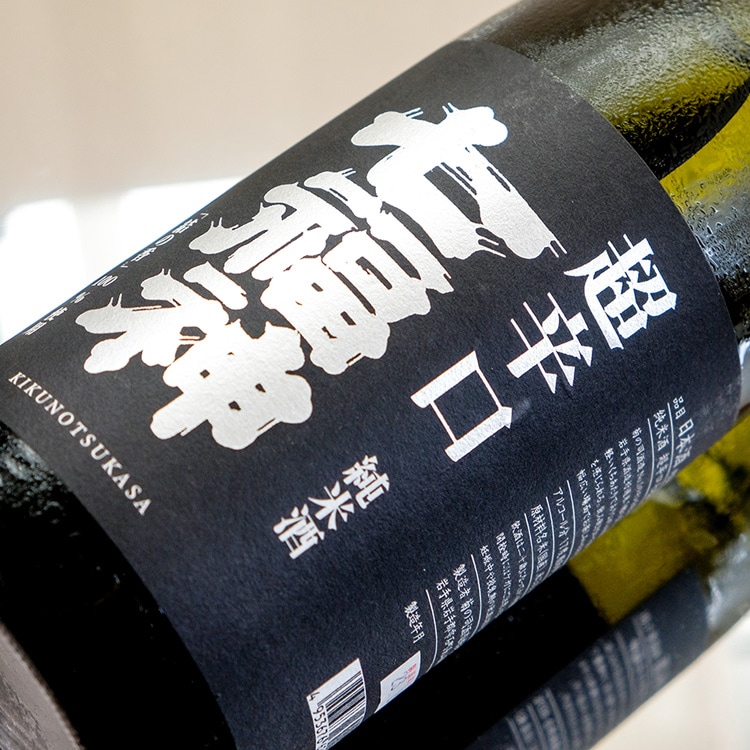 七福神 超辛口純米 1800ml | 岩手『七福神』菊の司酒造 | 日本酒専門店