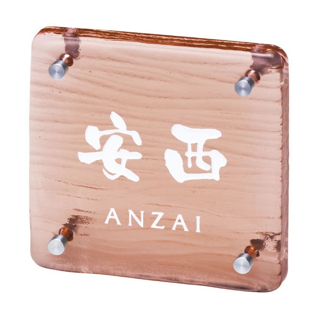 選べる書体 オーダー表札 丸三タカギ 小樽ガラス OT-2-535 ピンク色 幅