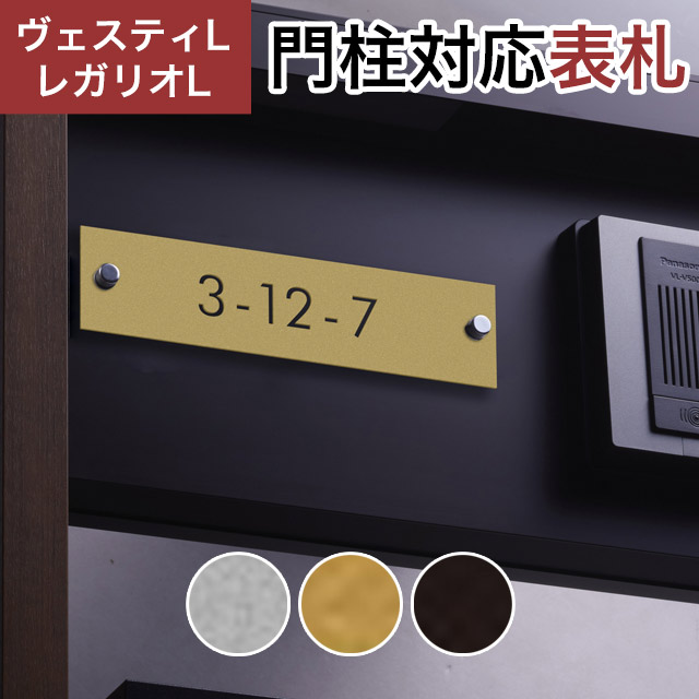 表札 加藤 表札を出したくない人の表札「 KATO 」 ( 加藤 ) 本物の真鍮