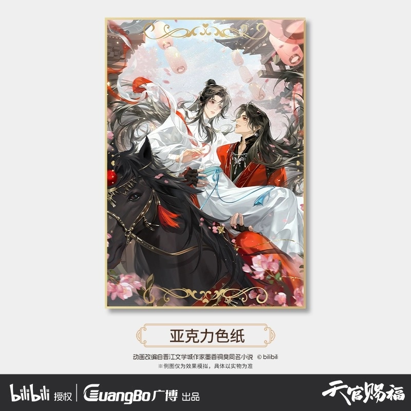 天官賜福,色紙 | 四つ葉グッズショップ
