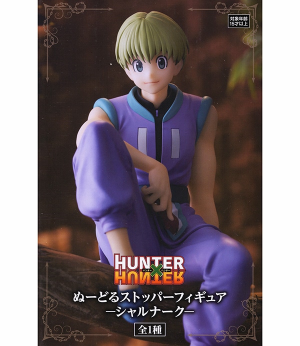 HUNTER×HUNTER ぬーどるストッパーフィギュア シャルナーク（プライズ