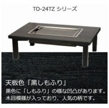 お好み焼 もんじゃ焼 鉄板焼台