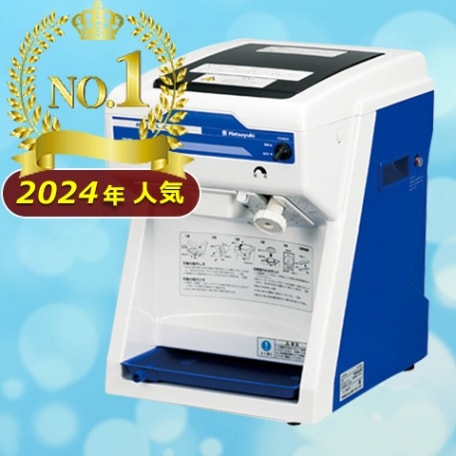 初雪キューブアイススライサー HC-S32A