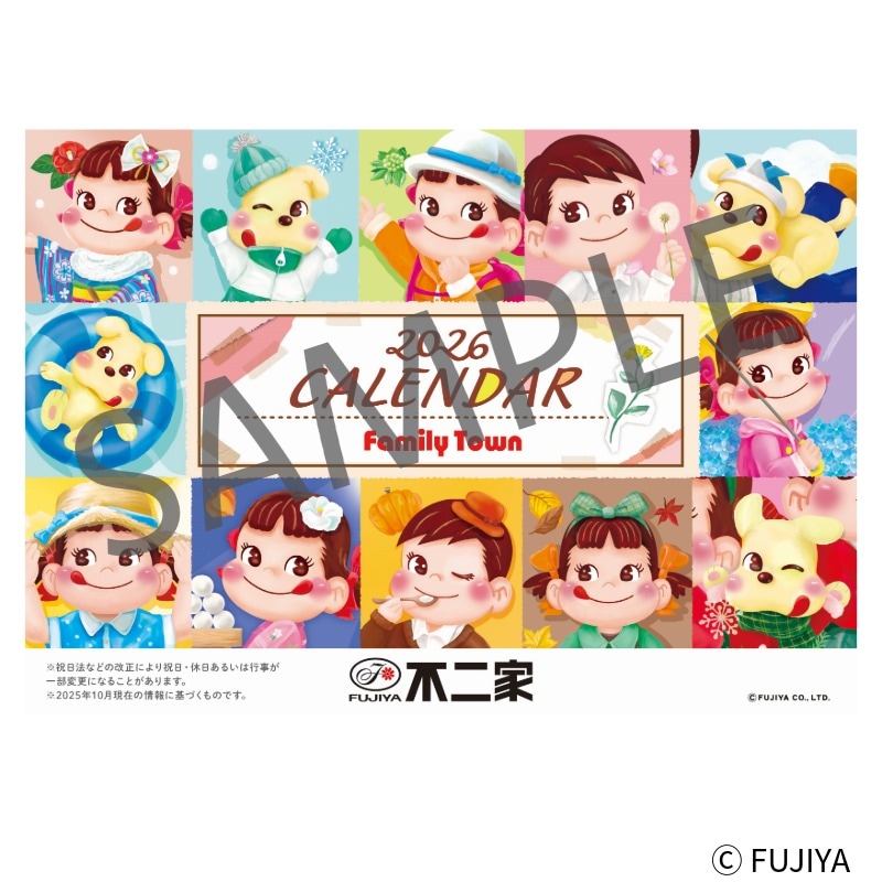 ペコちゃんアクリル卓上カレンダーの通販｜不二家「ファミリータウン」