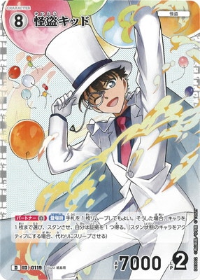 名探偵コナンカードゲーム,構築済みデッキ,構築済みデッキ,[CT-D03