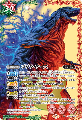 バトルスピリッツ,その他パック,コラボブースター,[CB28]コラボ