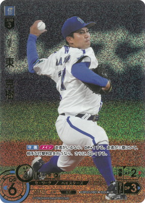 UR】CBP02-DB01 東 克樹 | セ・リーグ ブースターパック 2024 Vol.2