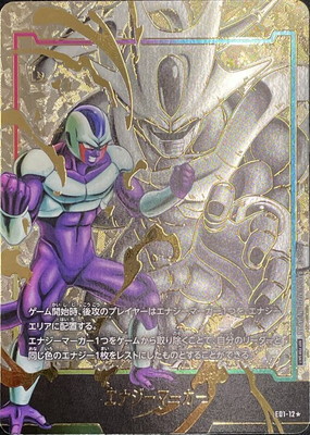 パラレル】E01-12 ☆エナジーマーカー【FB01-105 クウラ】 | エナジー