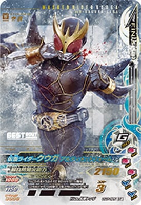 GG3-066 仮面ライダークウガ アルティメットフォーム CP | ガンバ