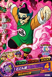 HJ5-12 鶴仙人 C | ドラゴンボールヒーローズ,ドラゴンボール