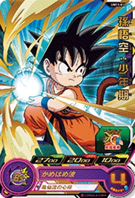 UM11-010 孫悟空：少年期 R | ドラゴンボールヒーローズ,スーパー
