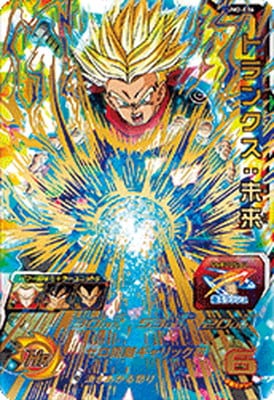 UM2-036 トランクス：未来 UR | ドラゴンボールヒーローズ,スーパー