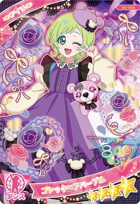 G2-004 ゴシックベアパープル(アイリ) ☆4 | ひみつのアイプリ,その他