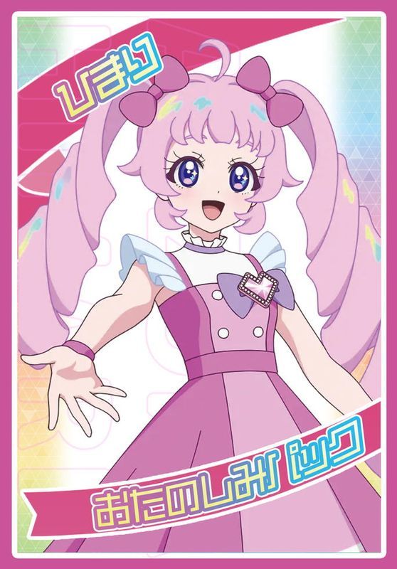 2/18 20時発売開始】ひみつのアイプリ【プレイ用】ひまり福袋/1口1万円