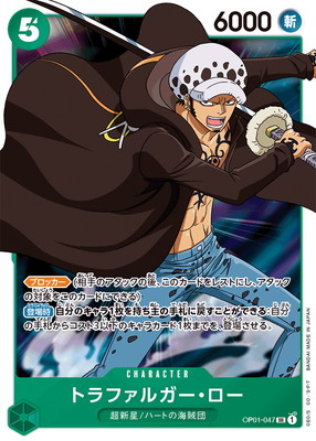 検索カテゴリ,特徴,海賊団,ハートの海賊団 | ワンピースカードゲーム