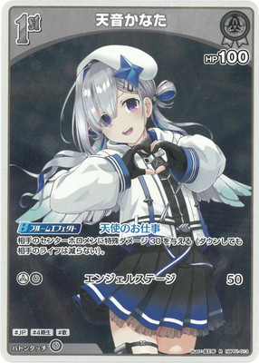 hBP01-013 天音かなた R | hololive OFFICIAL CARD GAME,ブースター