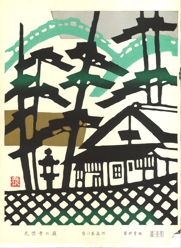 木版画のことなら『木版画 版元芸艸堂 Woodblock print』