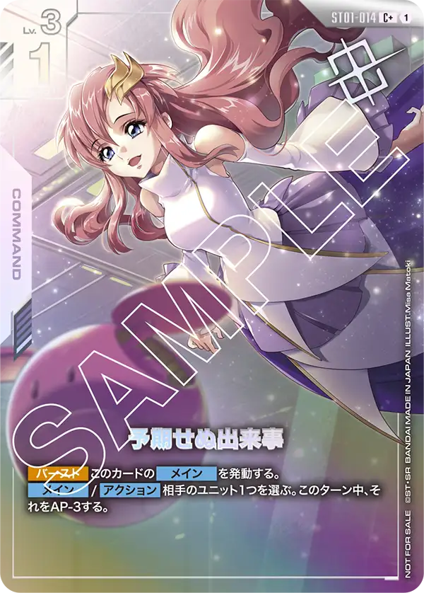 プロモ | ガンハッピー