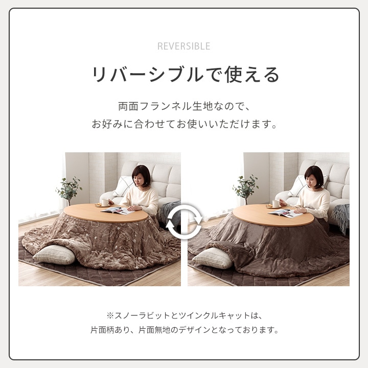 こたつ2点セット フラン 70×105cm楕円 こたつ布団 こたつ台 洗える
