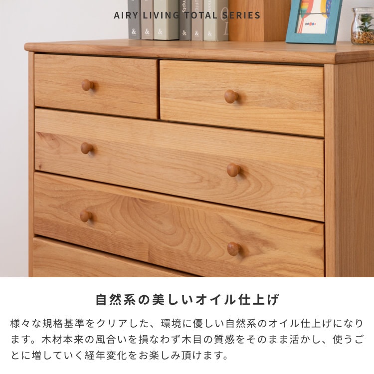 ISSEIKI AIRY CHEST 80-4 (AL-NA) | 【公式オンラインショップ