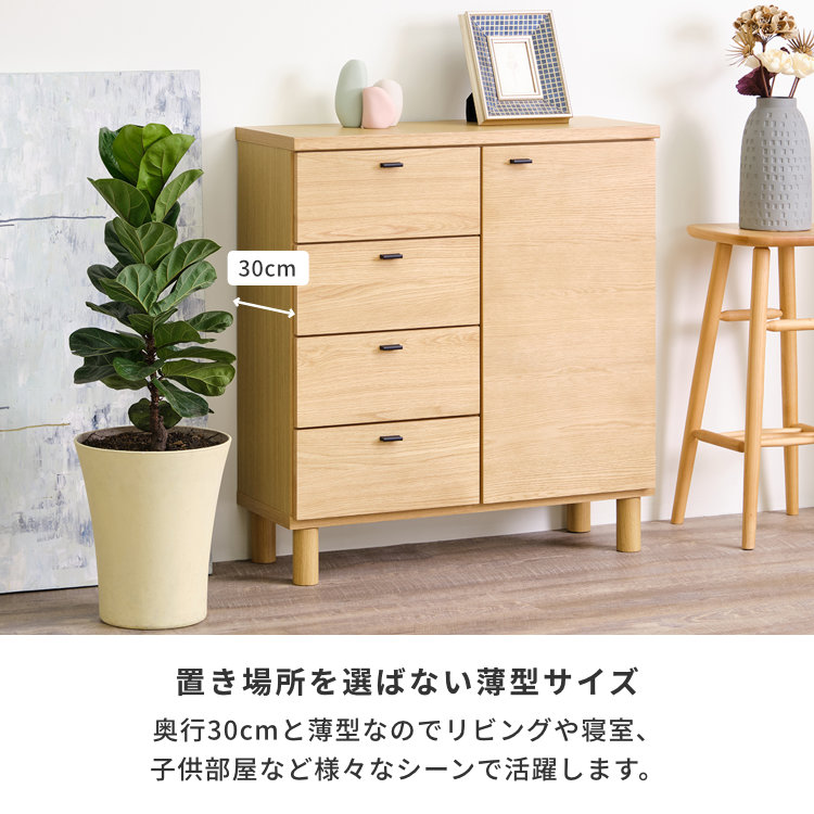 ISSEIKI CRAUL LIVING CHEST 80（WO-V-NA) | 【公式オンラインショップ