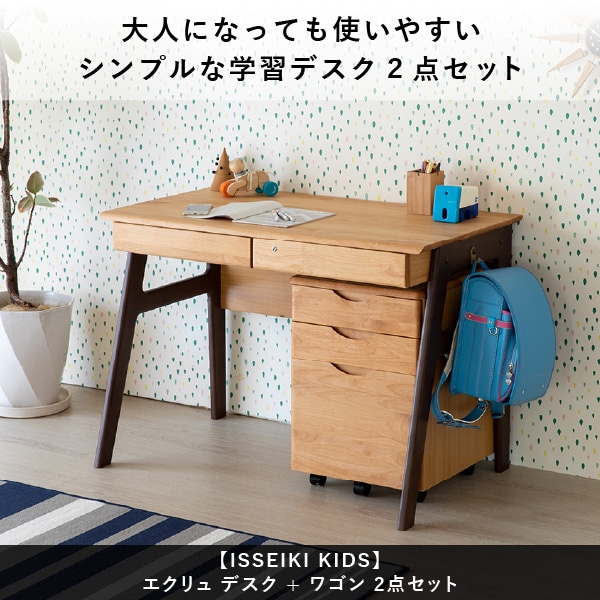 ISSEIKI KIDS【SET】ECRU DESK + WA 2SET | 【公式オンラインショップ