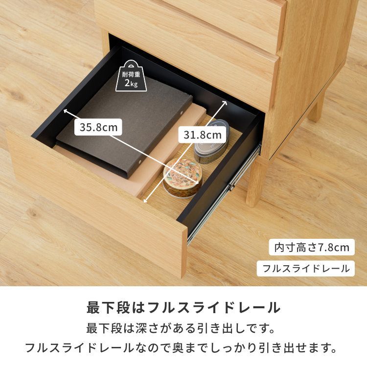 ISSEIKI FACT-3 LIVING CHEST 43 (OAK) | 【公式オンラインショップ
