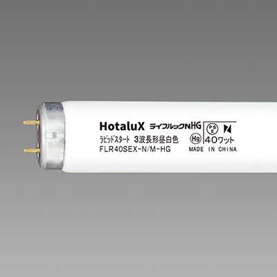 お得なケース販売！25本入】FLR40SEX-N/M-HG2 || 直管ラピットスタート