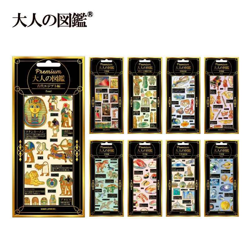 プレミアム大人の図鑑シール【購入制限9点まで】 | 商品カテゴリーから