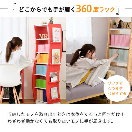 本棚 回転式 コミックラック 回転ラック 大容量 漫画 コミック 省