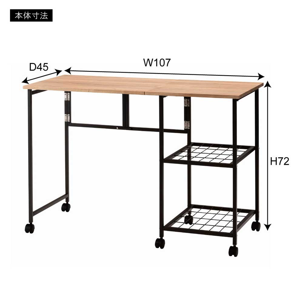 折りたたみデスク｜収納棚付きバタフライテーブル｜省スペース×多機能