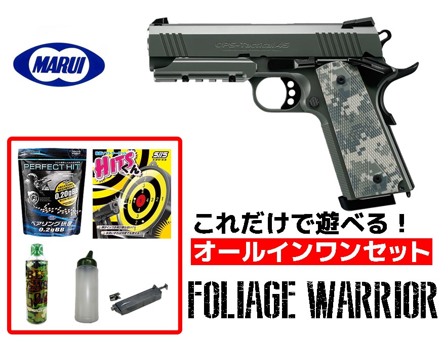 5587 東京マルイ エアコキ 10丁詰め合わせ 大幅値下げ 東京マルイ 10禁