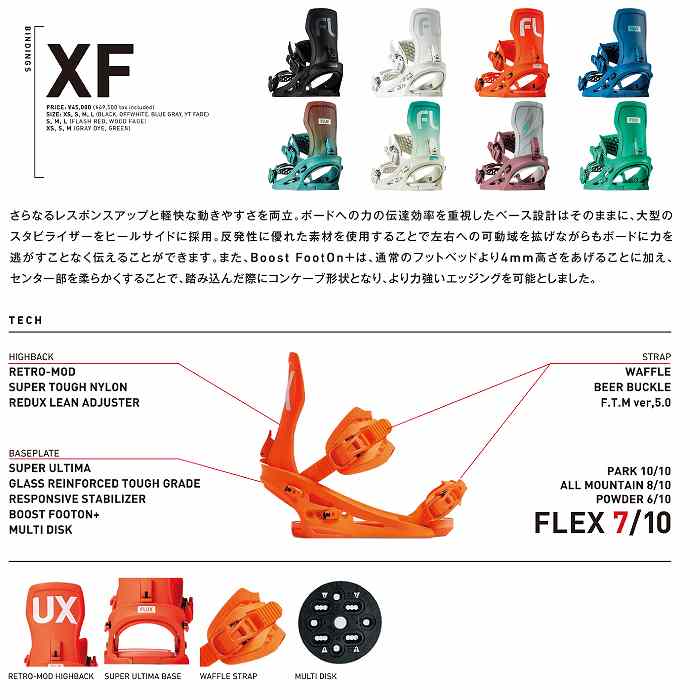 2026 FLUX フラックス XF エックスエフ YT FADE 25-26 スノーボード