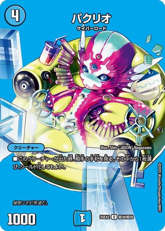 サイバー ｜カードショップNEM