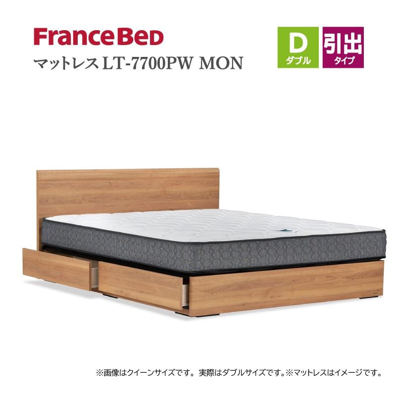 フランスベッド】ダブルベッドセット（引出しタイプ）プレミア70 PR70