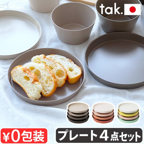 タック ネスト プレート 4点セット tak. NEST plate JTN-0730