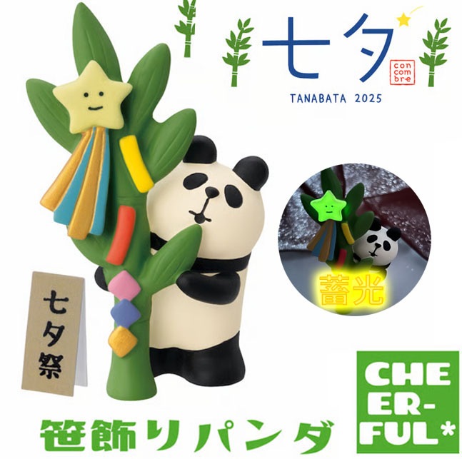 笹飾りパンダ(38846E)｜ 笹,七夕,笹飾り,デコレ,置き物,DECOLE