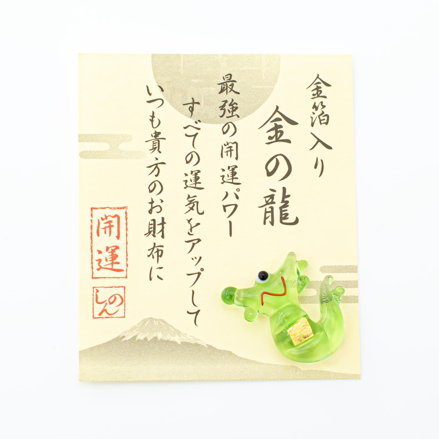 金箔入り 金の龍 お守り｜白崎八幡宮