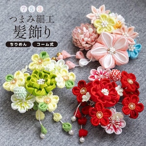 ヘアアクセ 753 花 三歳 七歳 女児 女の子 着物用| きもの館 創美苑