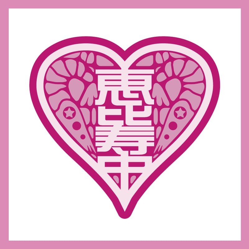 私立恵比寿中学｜MAILIVIS(メイリビス)