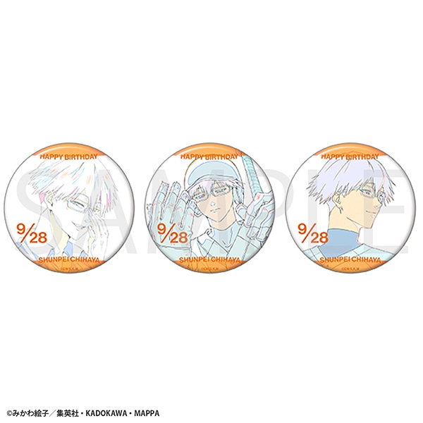 忘却バッテリー 缶バッジセット／千早瞬平 バースデー 2025Ver.: 缶