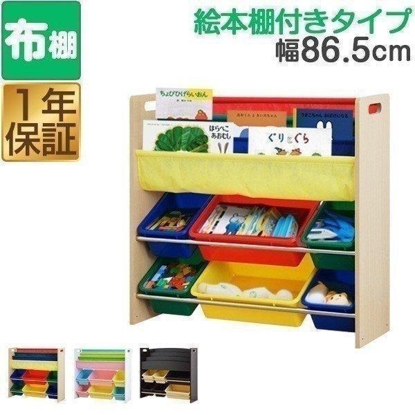 おもちゃ収納 マックスシェアー本店